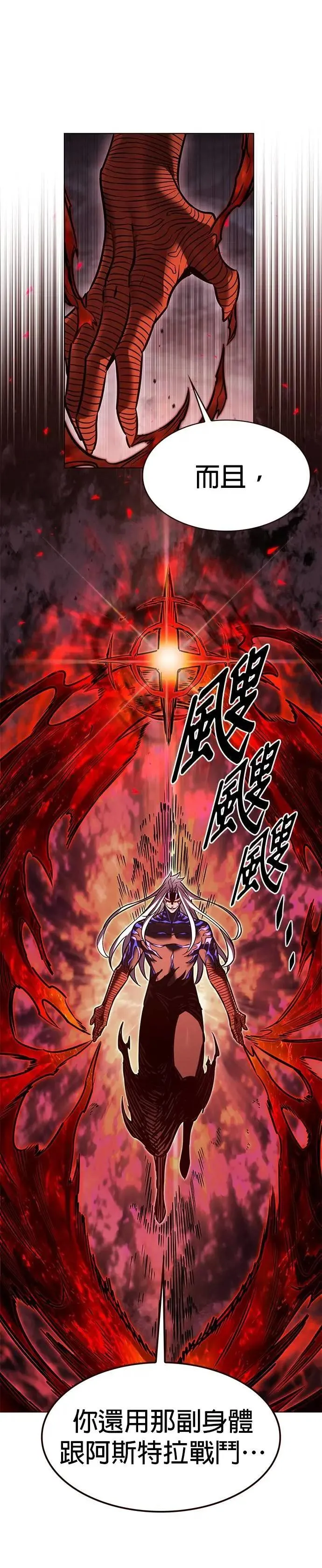 第315话 第14页