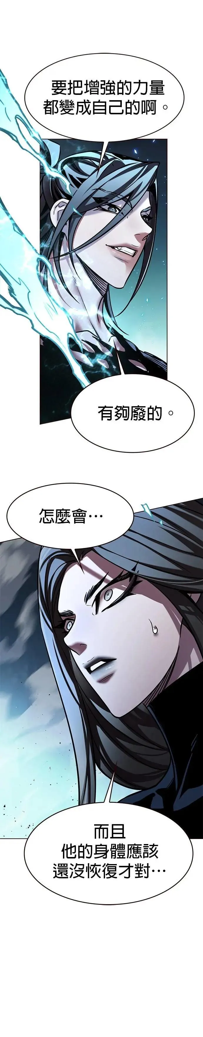 第315话 第37页
