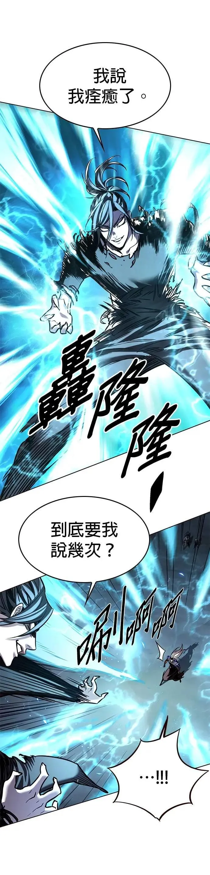 第315话 第40页