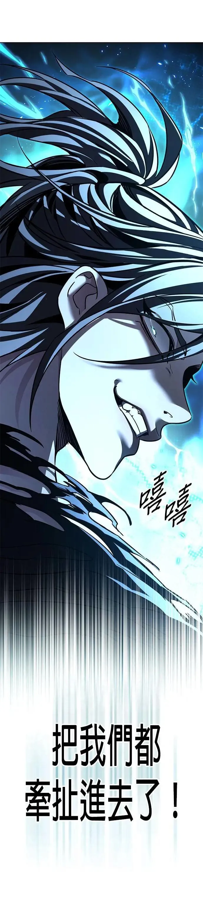 第316话 第7页