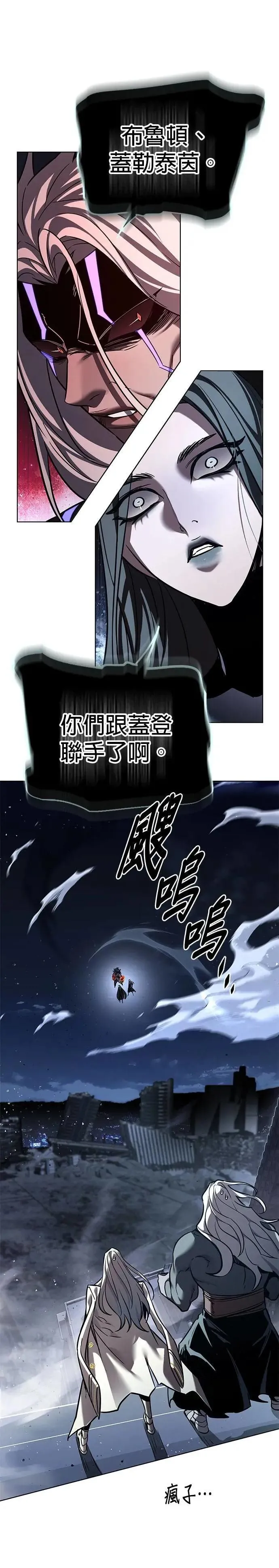 第316话 第9页