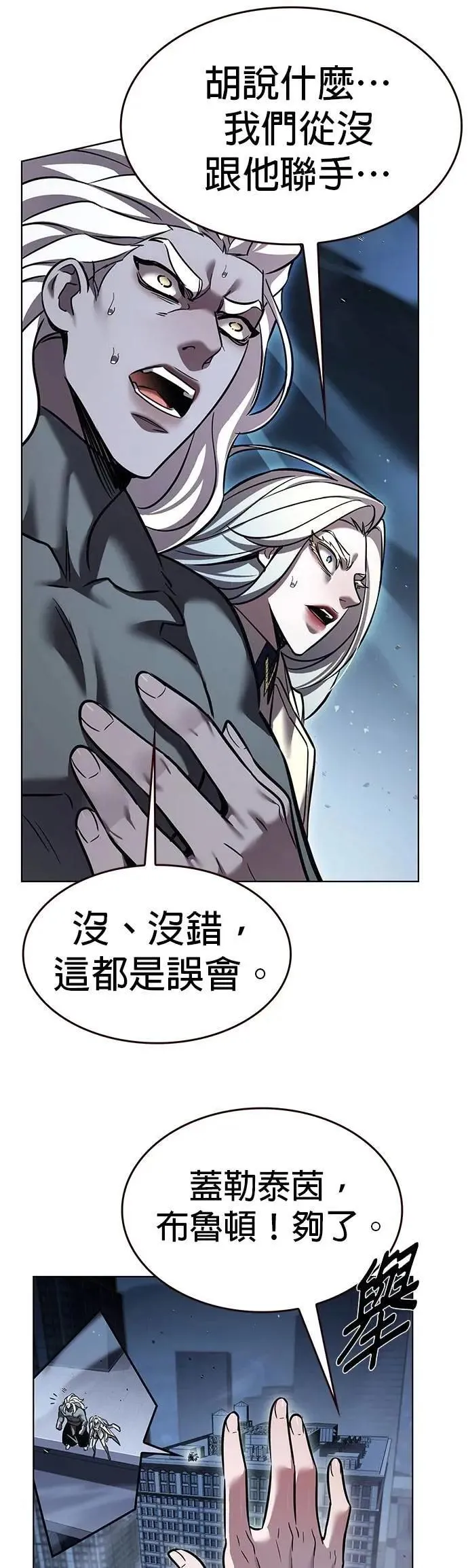 第316话 第10页