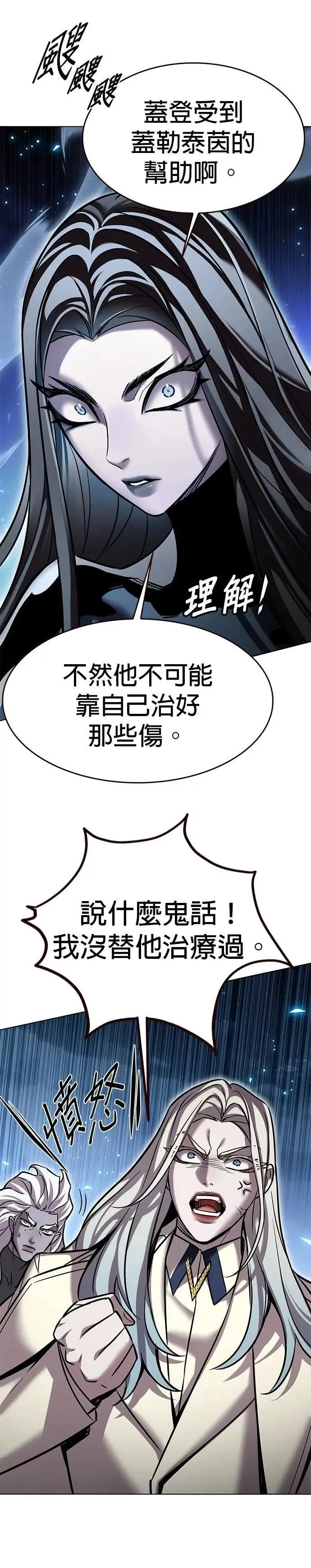 第316话 第13页