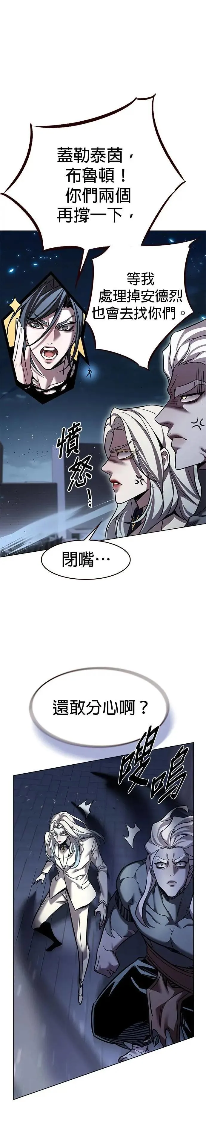 第316话 第26页