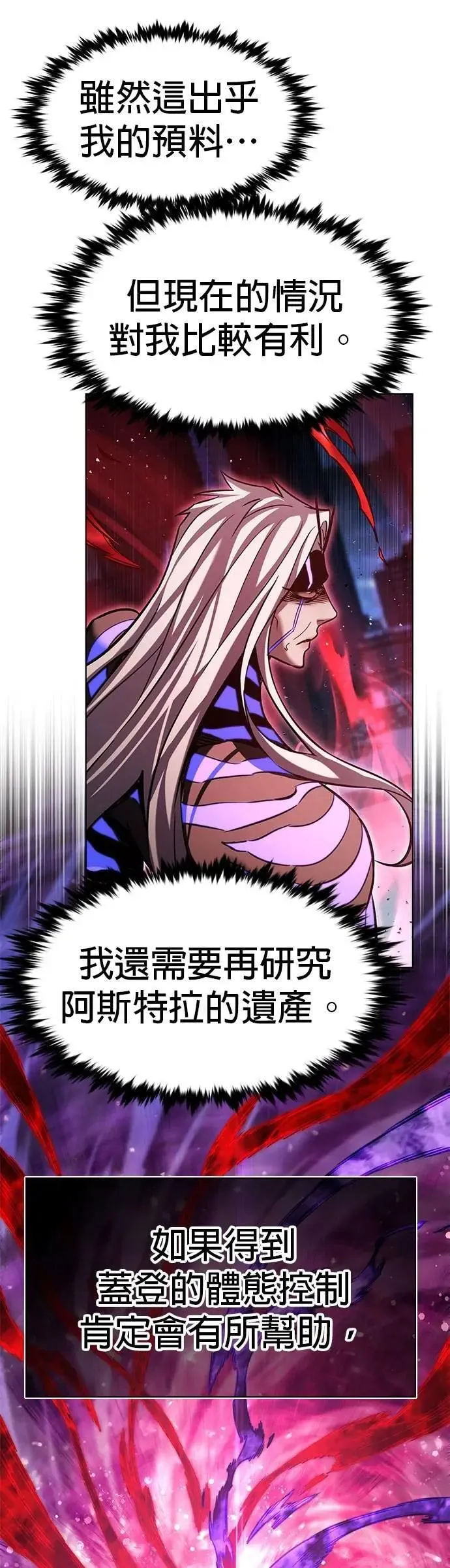 第316话 第47页