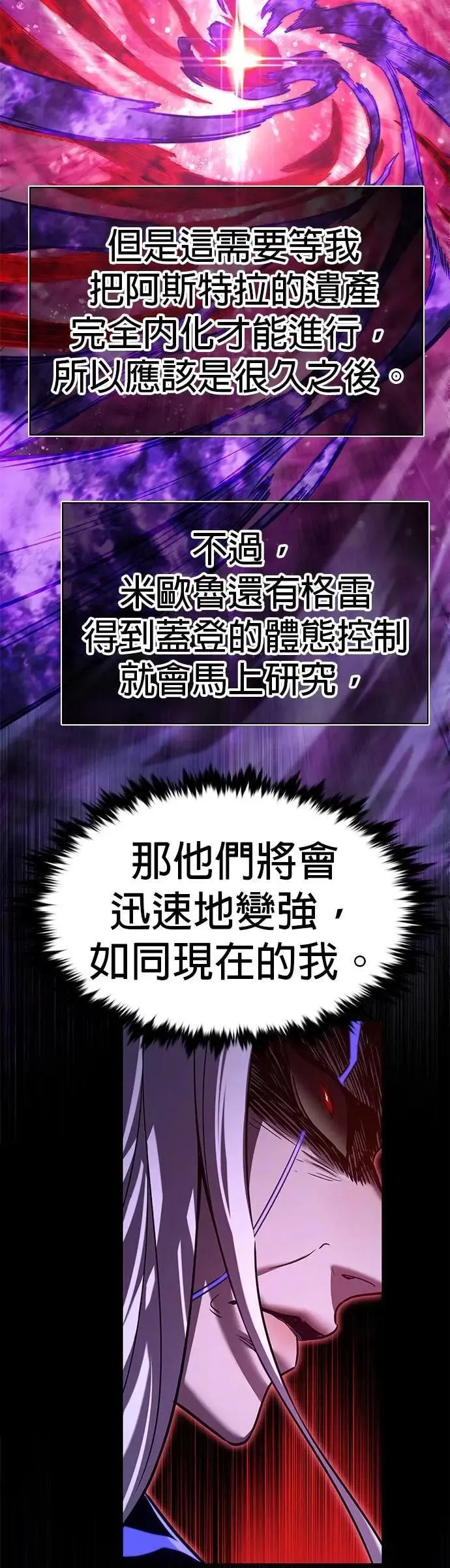 第316话 第48页