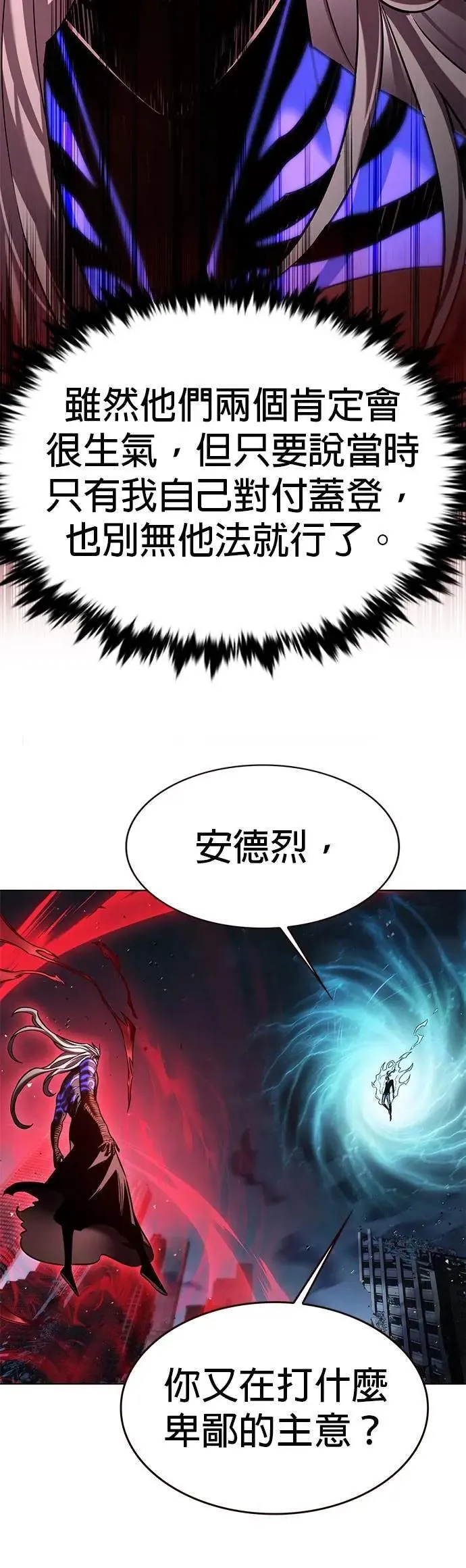 第316话 第50页