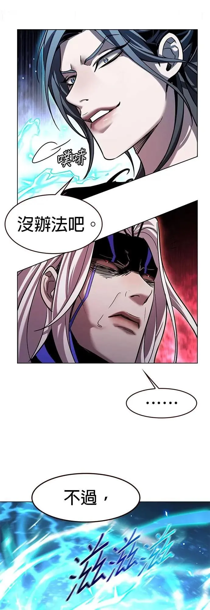 第316话 第53页
