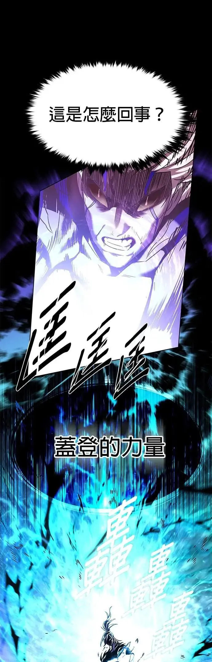 第316话 第59页