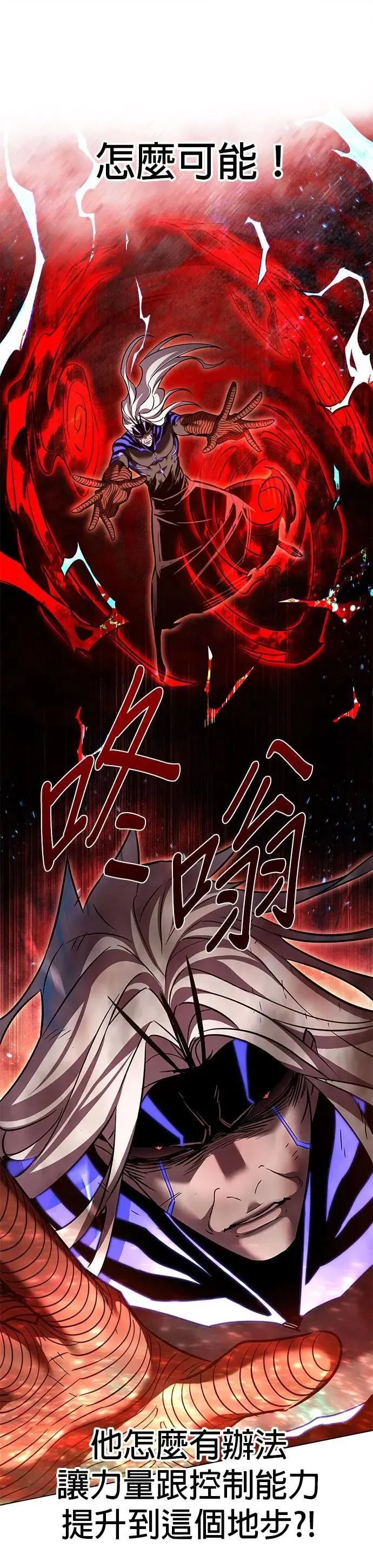 第316话 第65页