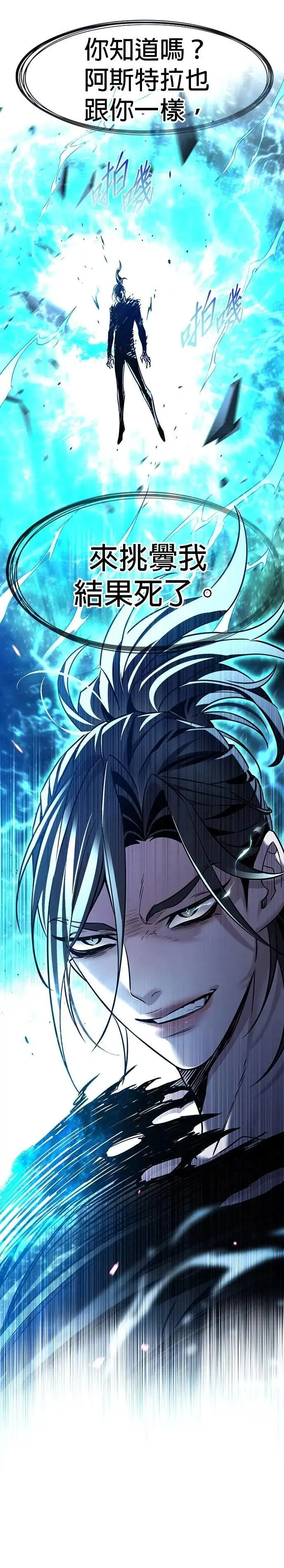 第316话 第66页