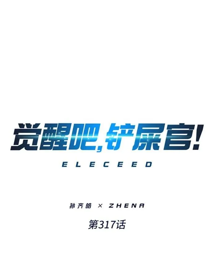 第317话 第2页