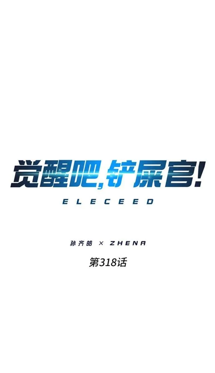 第318话 第12页