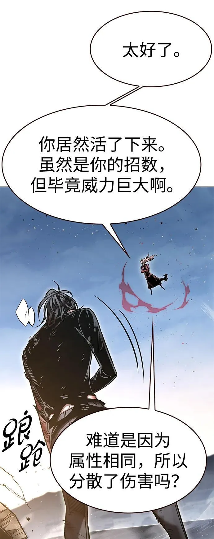 第318话 第14页