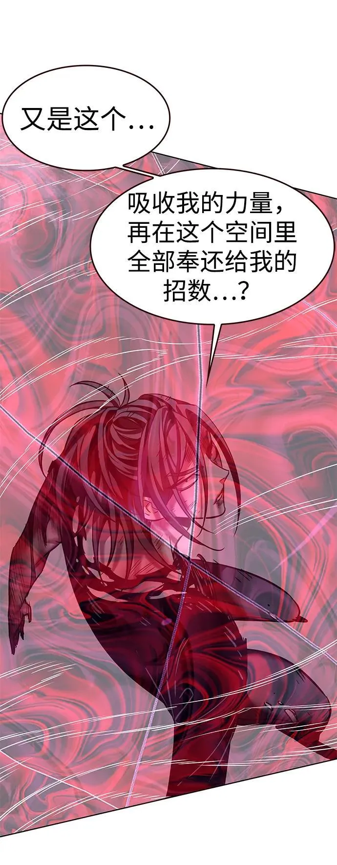 第318话 第47页