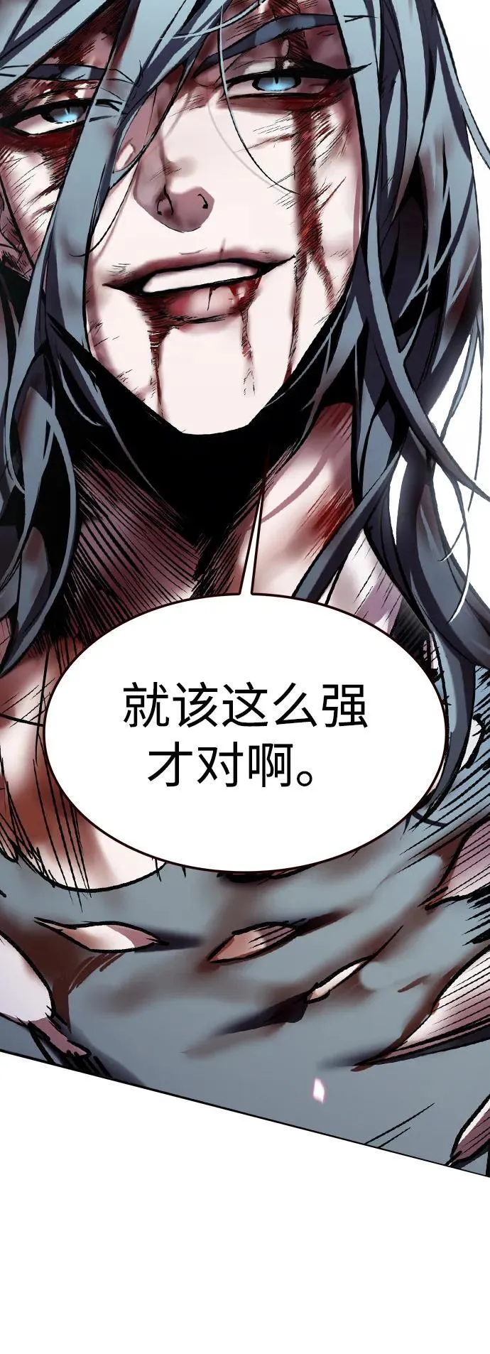 第318话 第70页