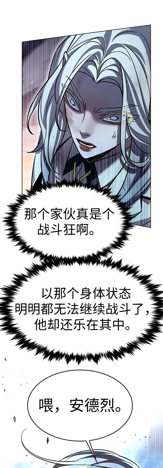 第318话 第71页