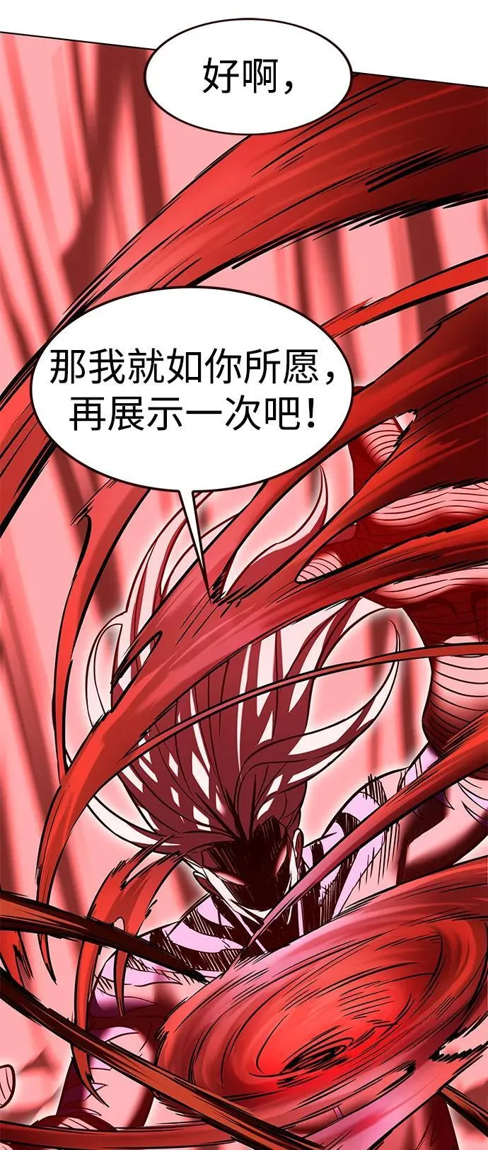 第318话 第80页