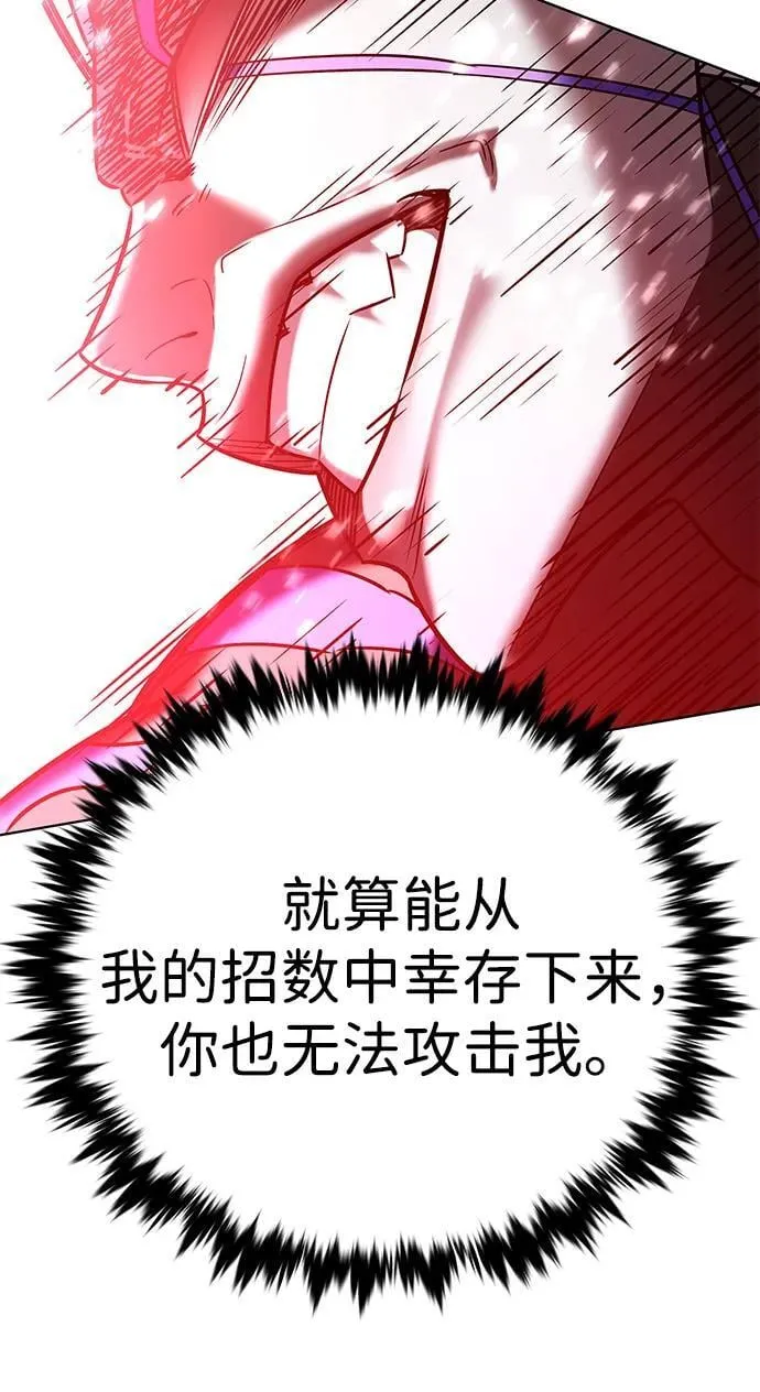 第318话 第84页