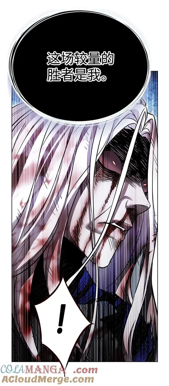 第319话 第10页
