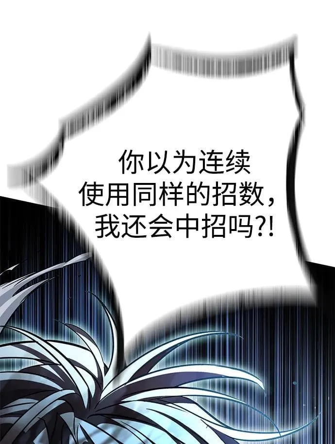第319话 第17页