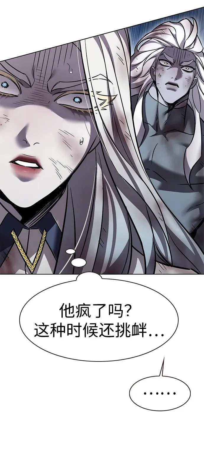 第319话 第21页
