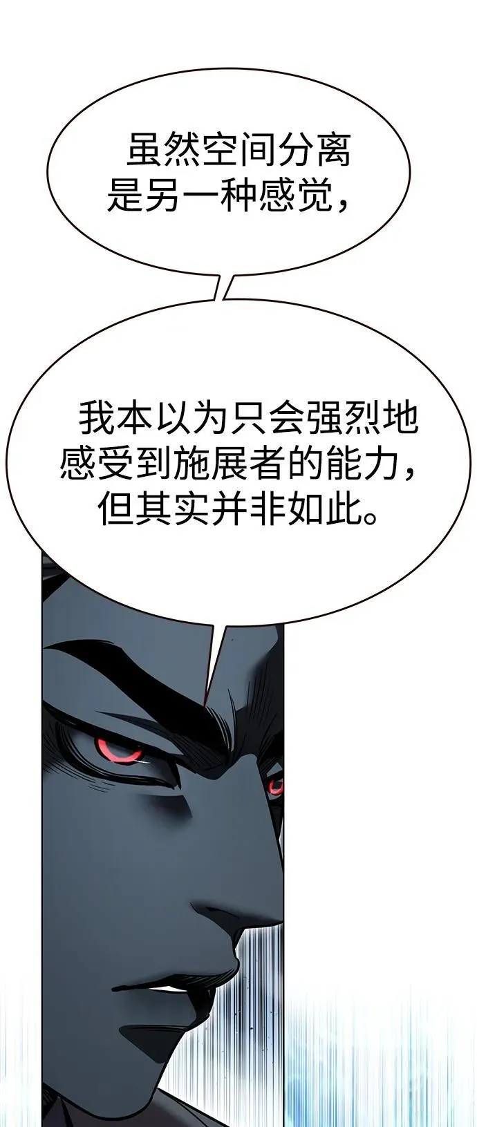 第319话 第29页