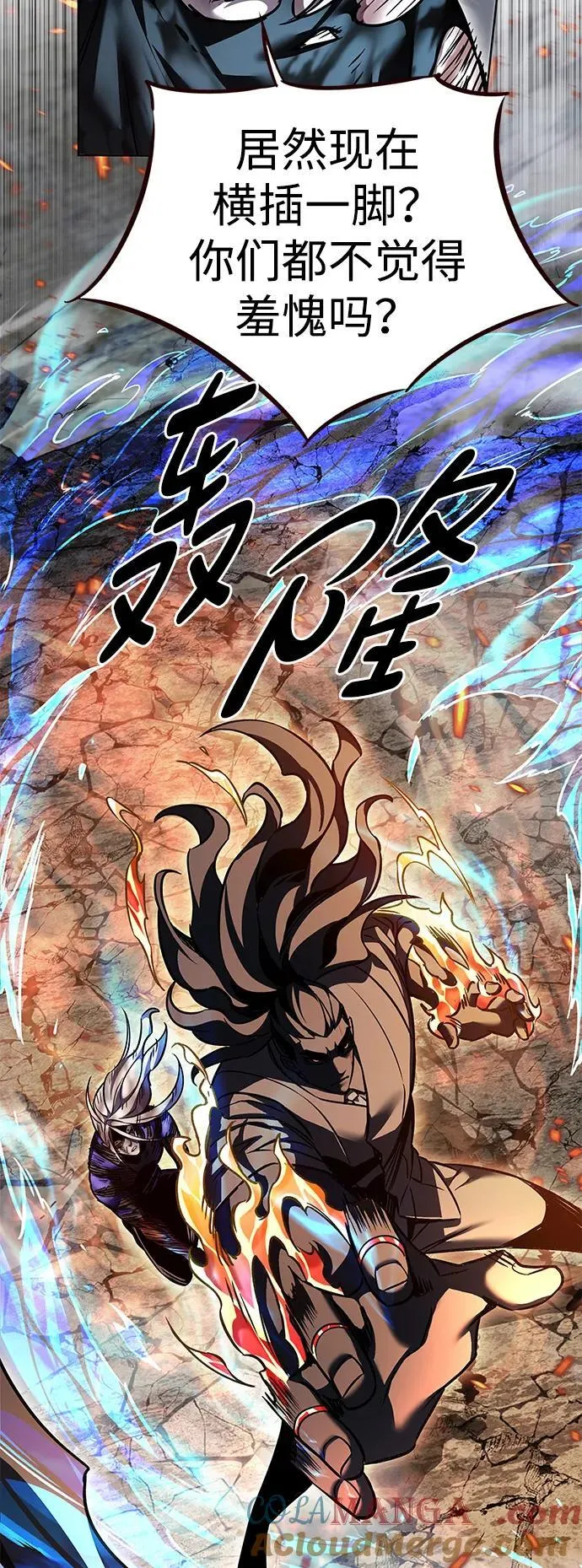 第319话 第46页