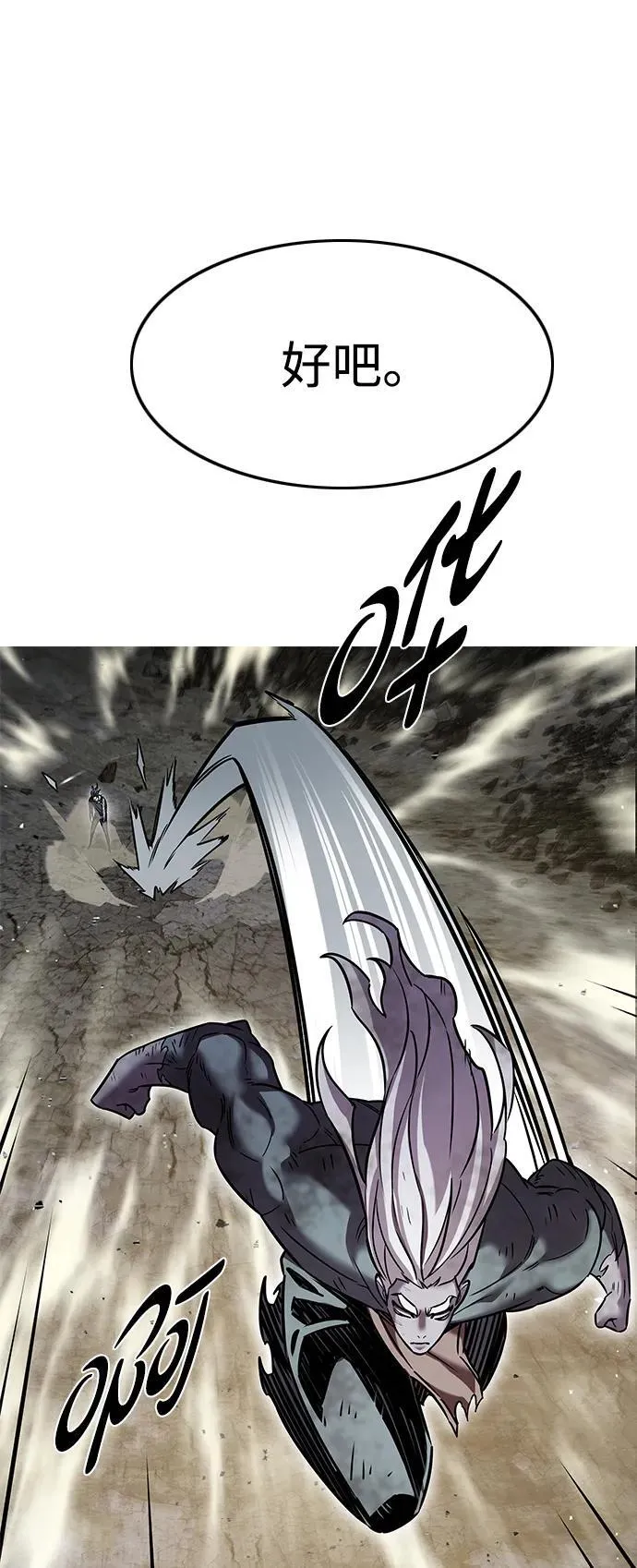 第319话 第74页