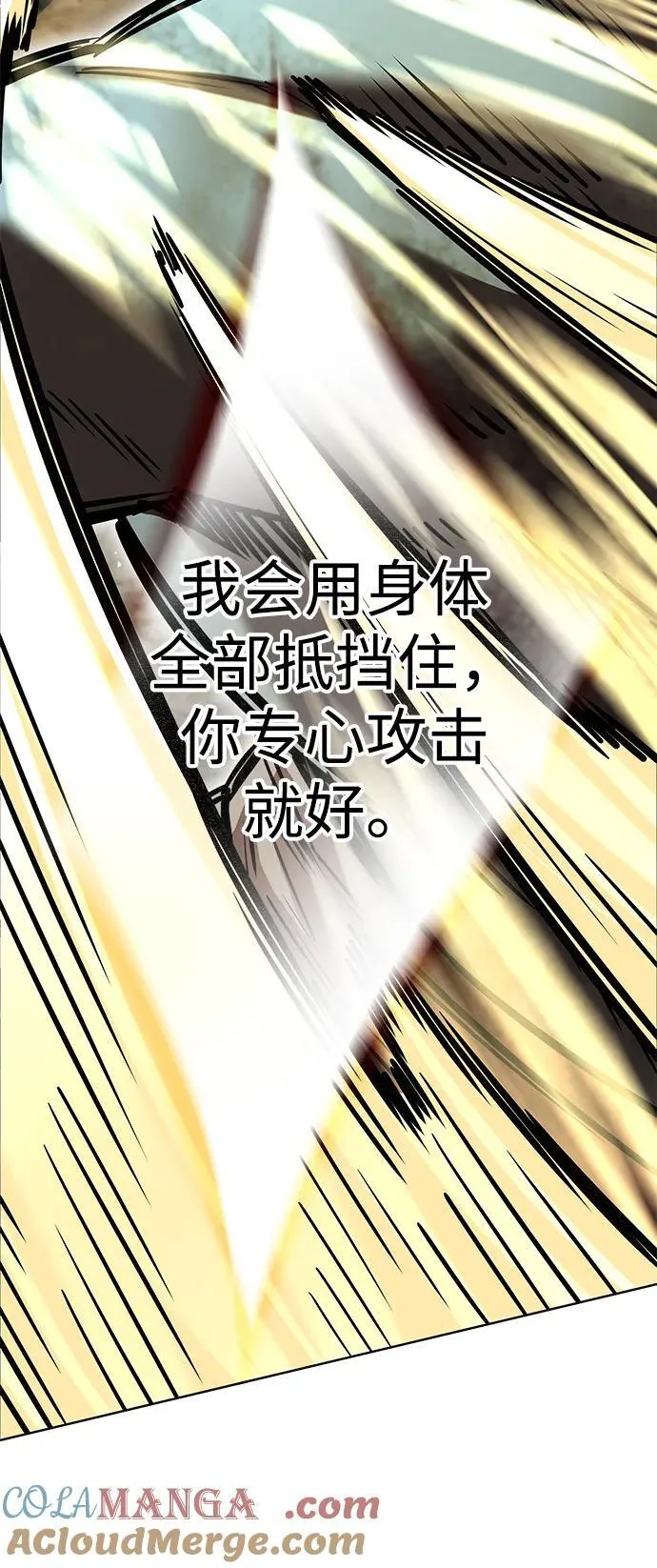 第319话 第79页