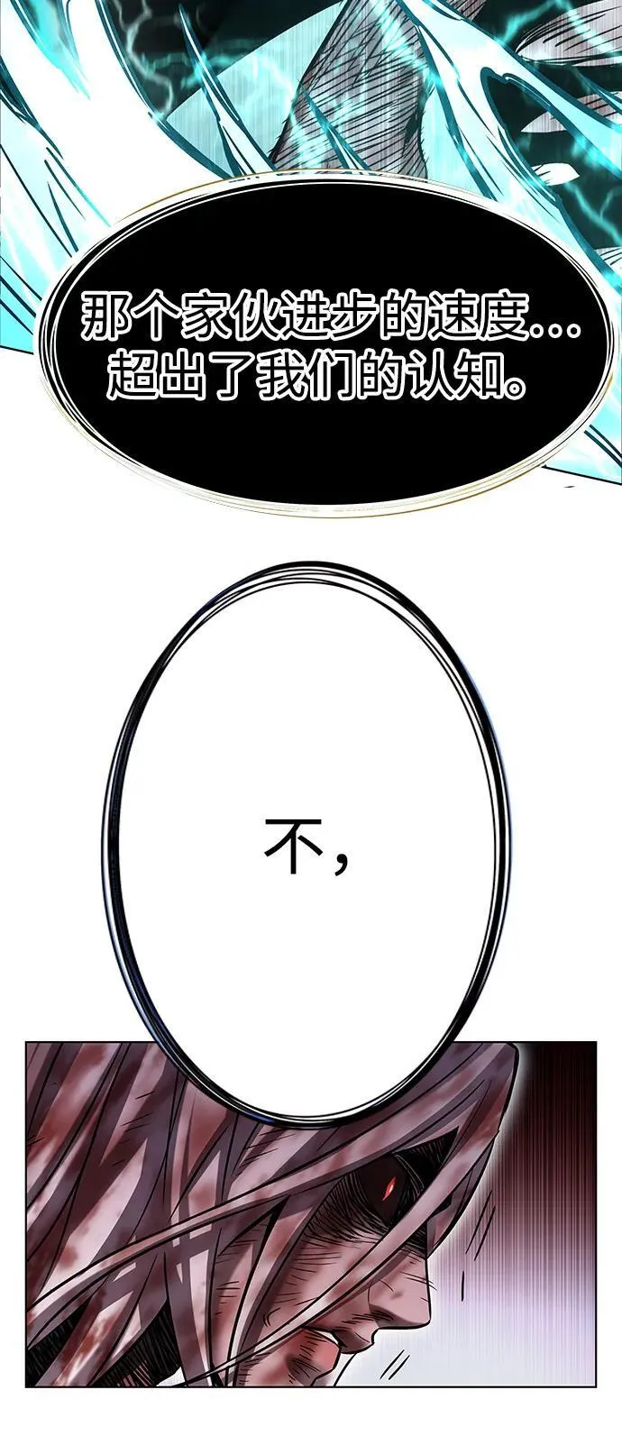 第319话 第89页