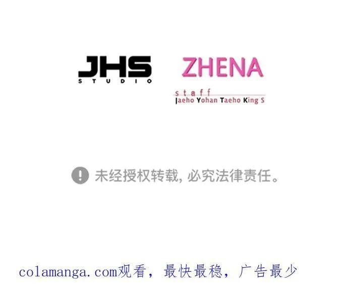 第319话 第98页