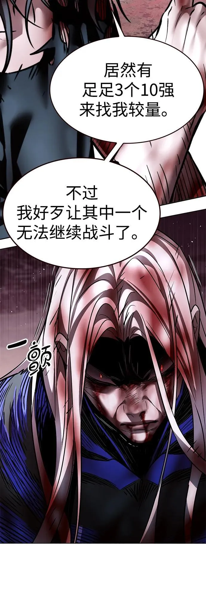 第320话 第15页
