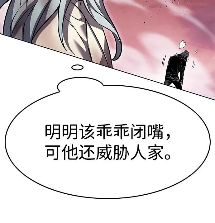 第320话 第59页