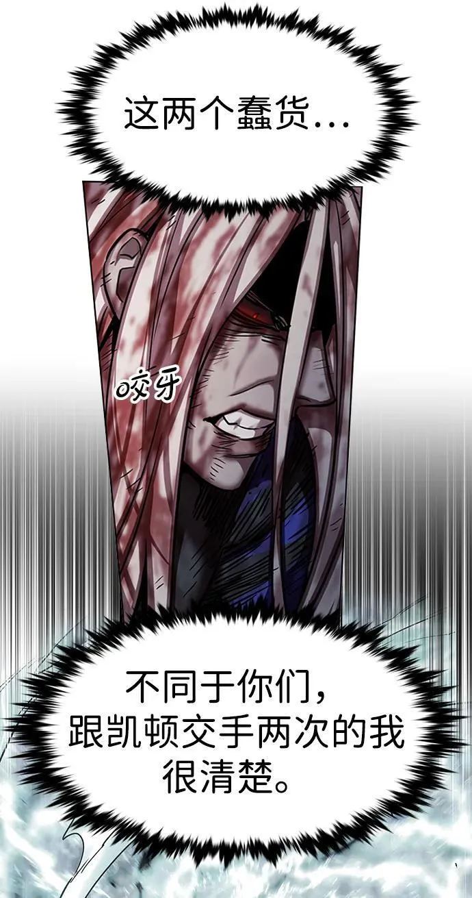 第320话 第77页