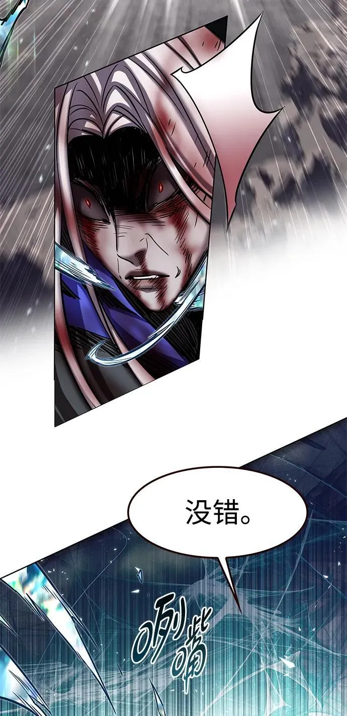 第320话 第80页