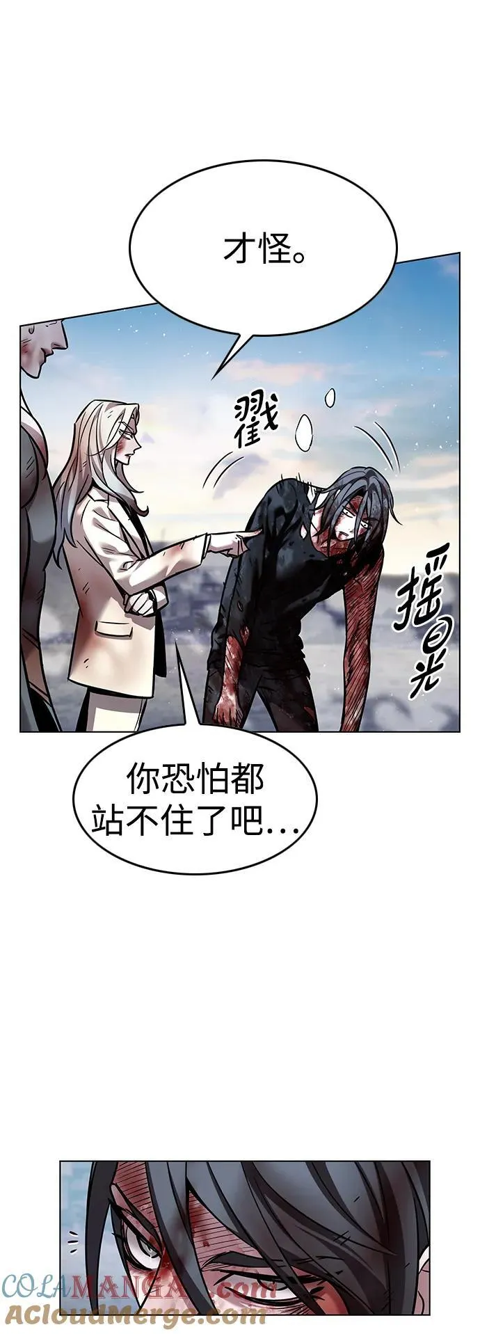第321话 第4页