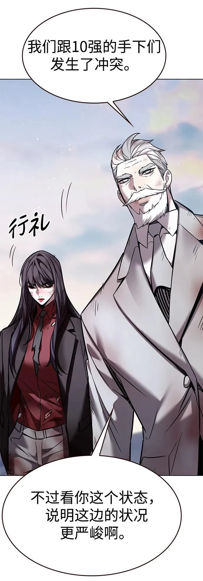 第321话 第6页