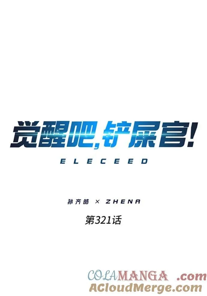 第321话 第19页