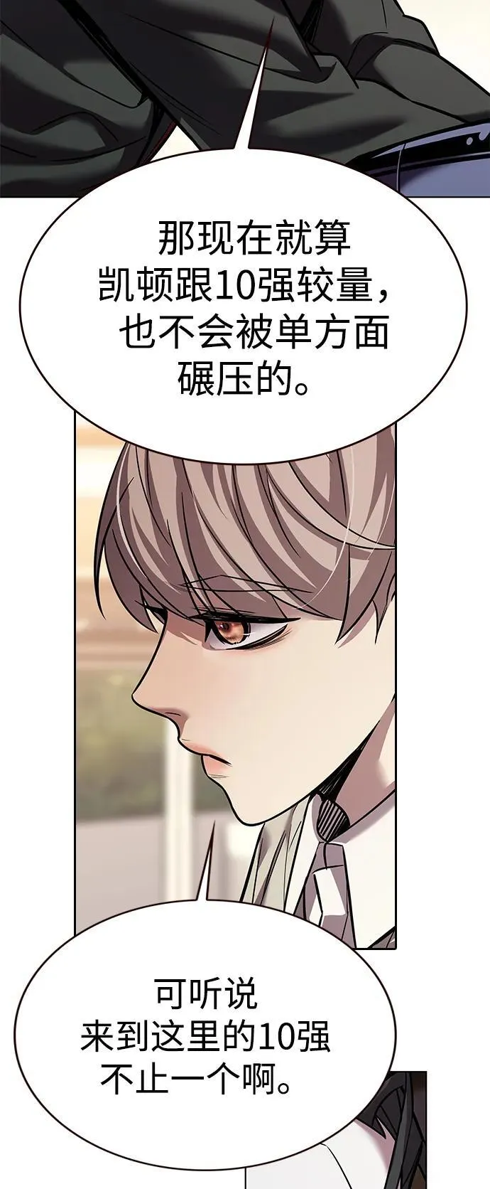 第321话 第29页