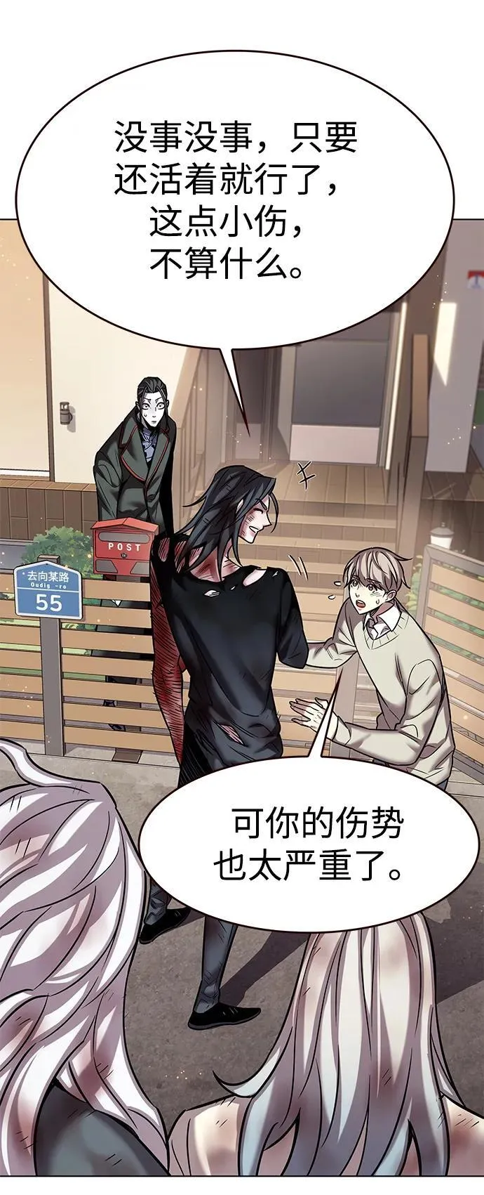 第321话 第48页