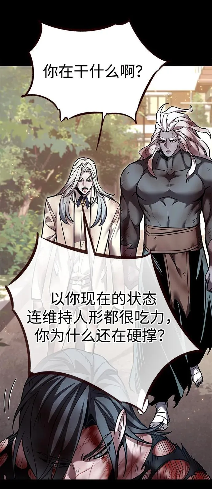 第321话 第59页