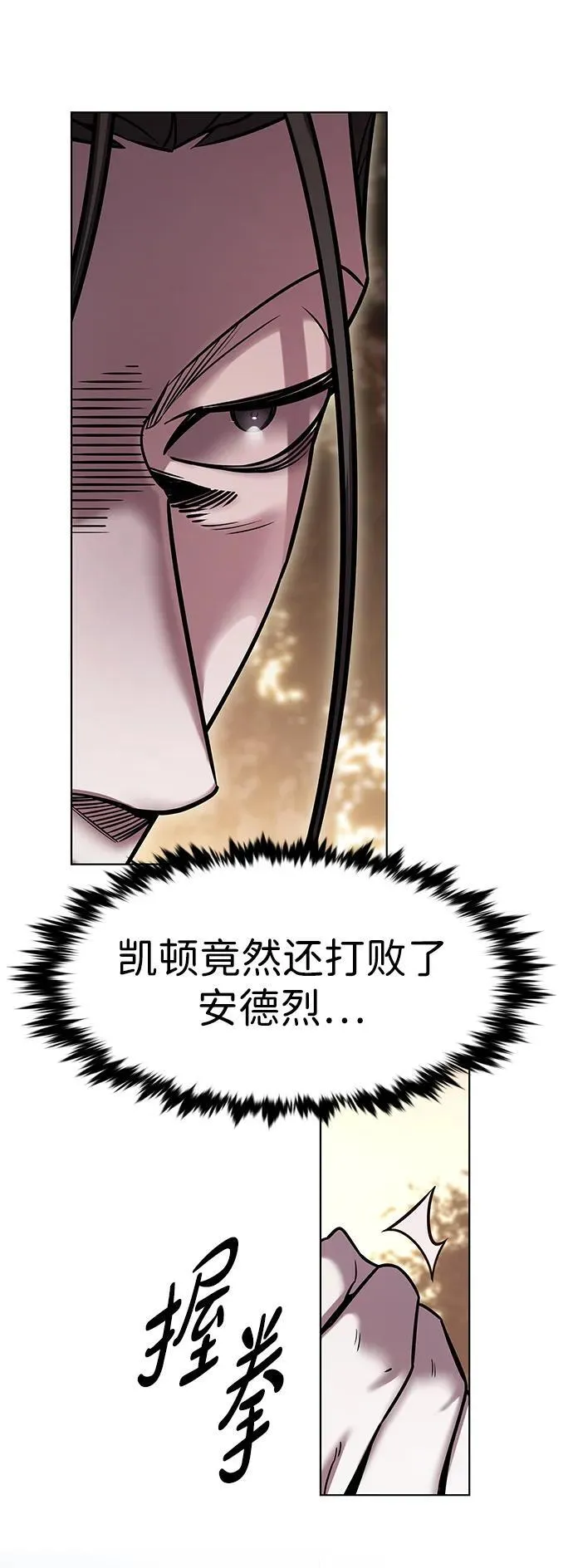第321话 第72页