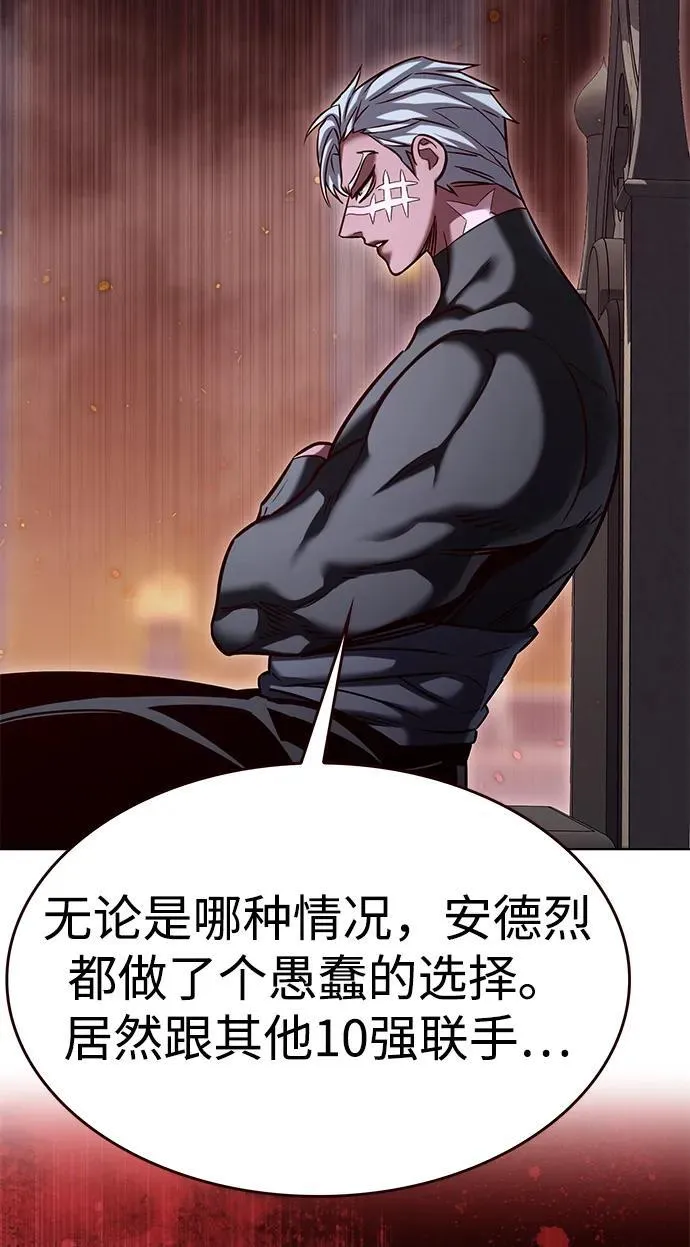 第322话 第8页