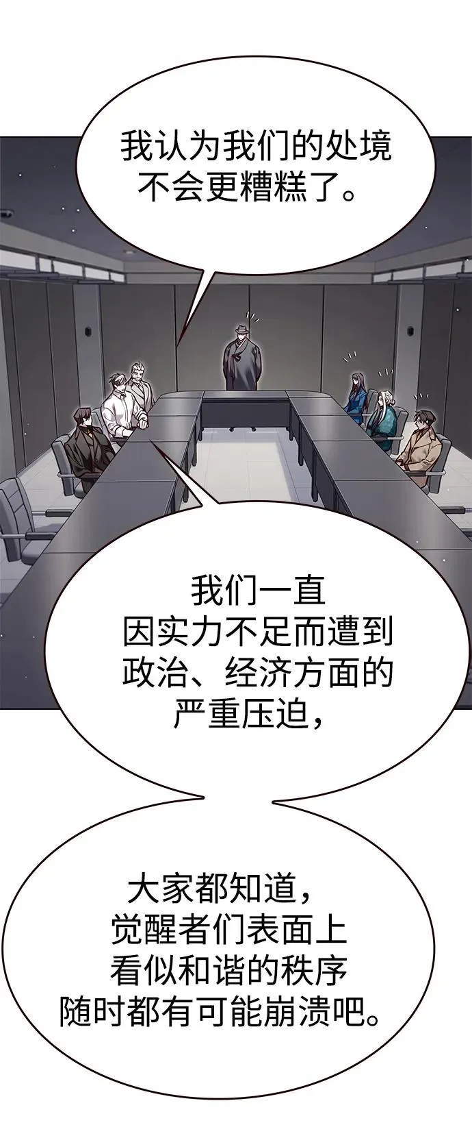 第322话 第23页