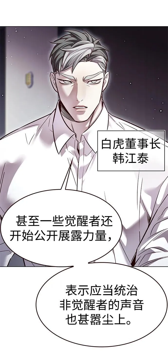 第322话 第24页