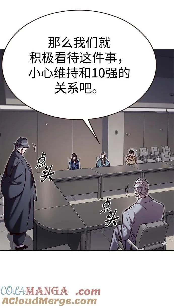 第322话 第31页
