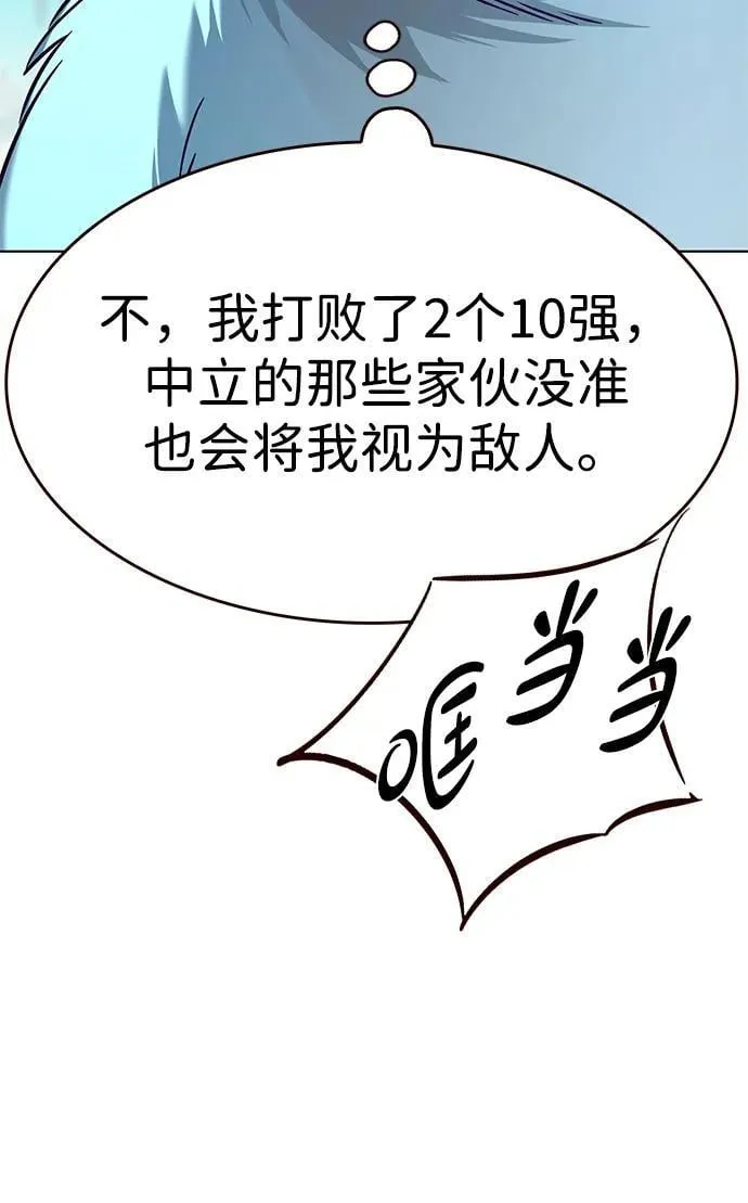 第322话 第47页