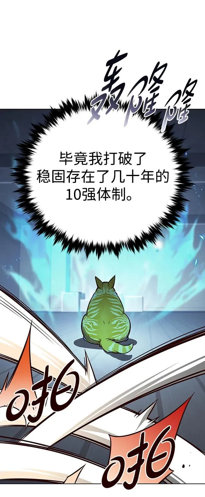 第322话 第48页