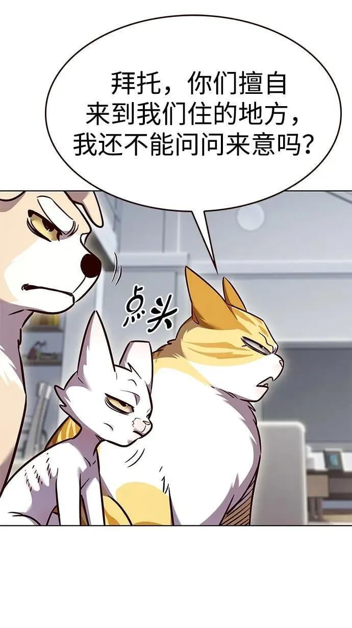 第322话 第78页